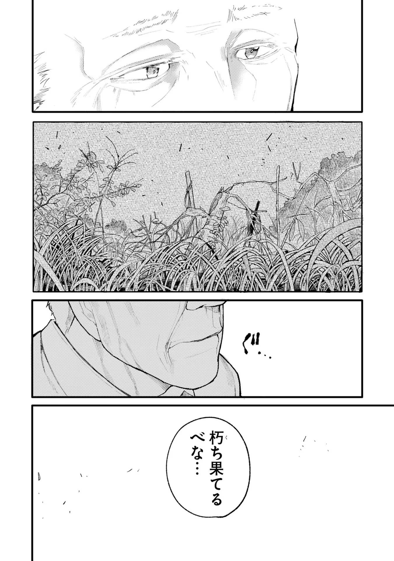 Ojii-san to Obaa-san ga Wakigaetta Hanashi - Chapter 23.5 - Page 6